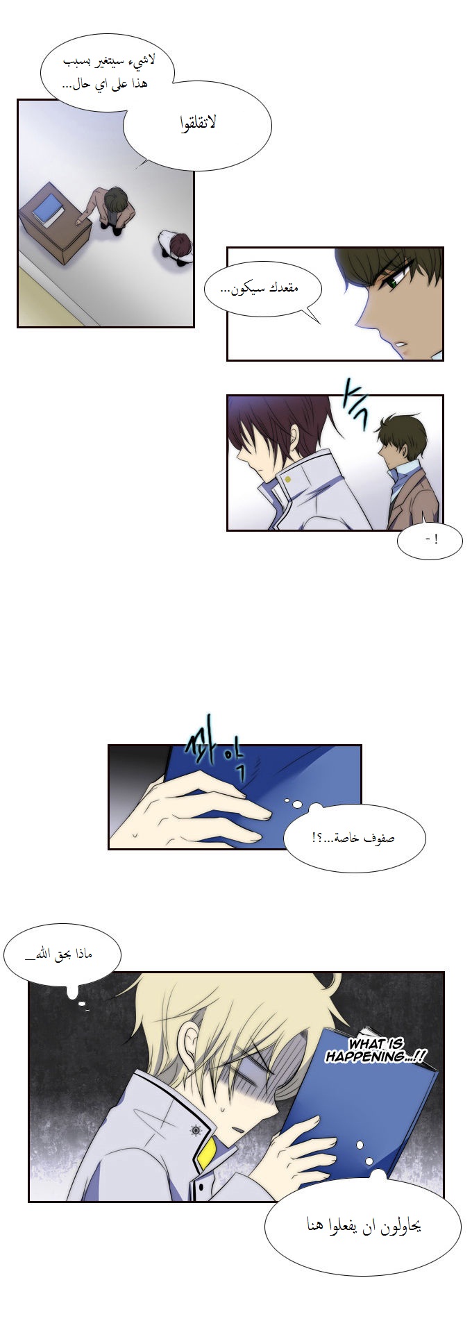 Black Haze: Chapter 65 - Page 13