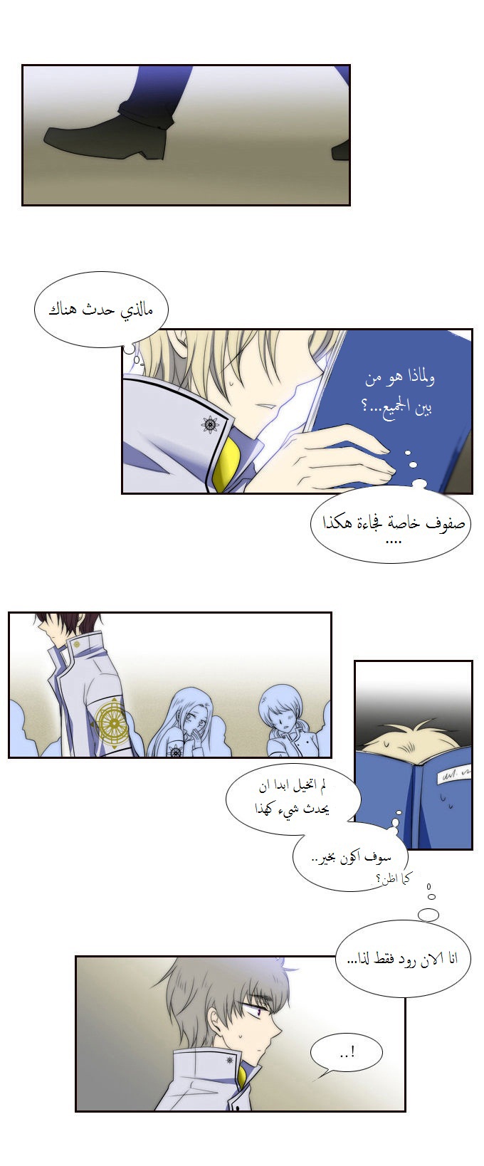 Black Haze: Chapter 65 - Page 14