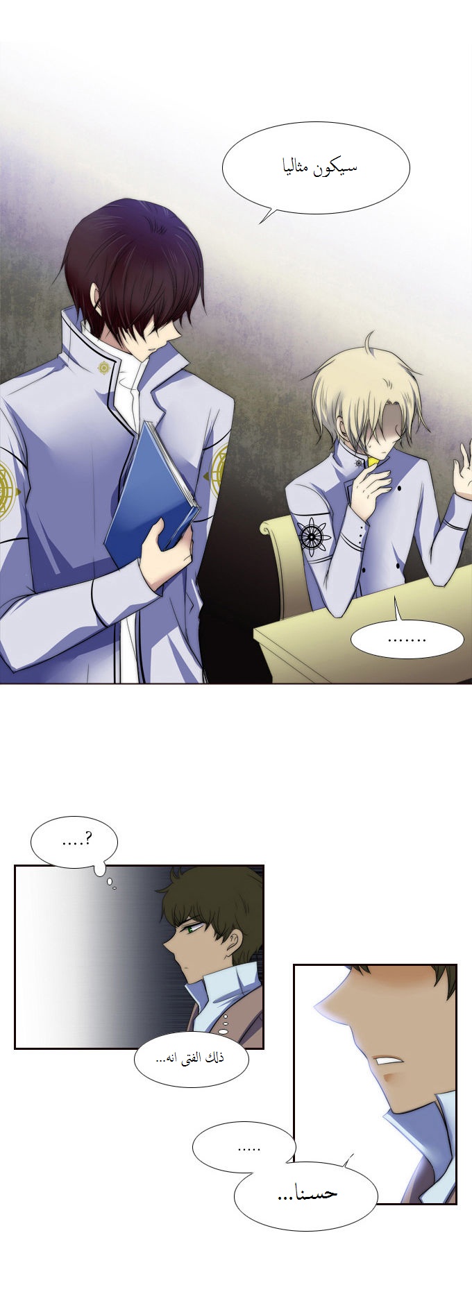 Black Haze: Chapter 65 - Page 16