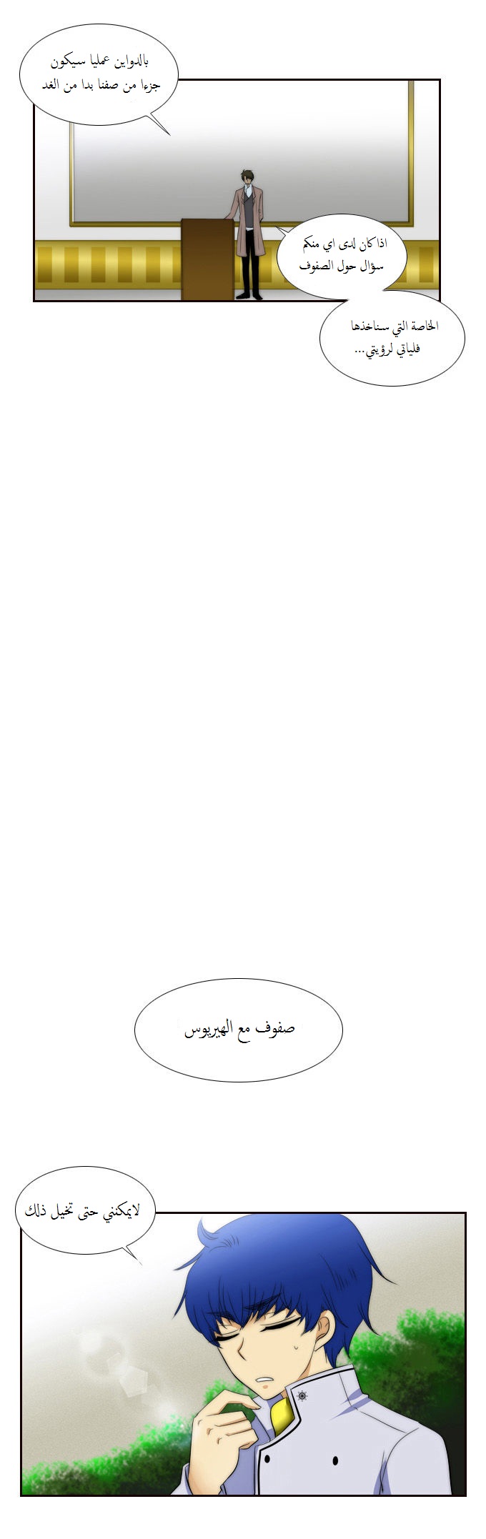 Black Haze: Chapter 65 - Page 17