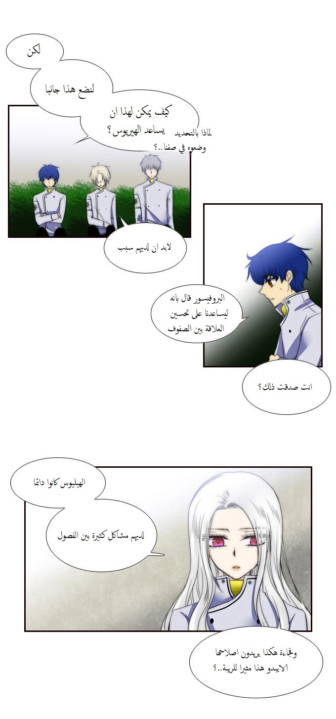 Black Haze: Chapter 65 - Page 18