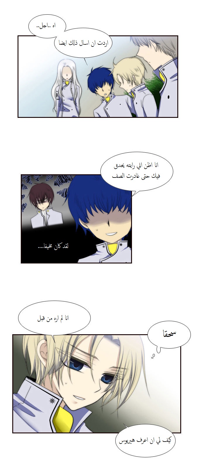 Black Haze: Chapter 65 - Page 20