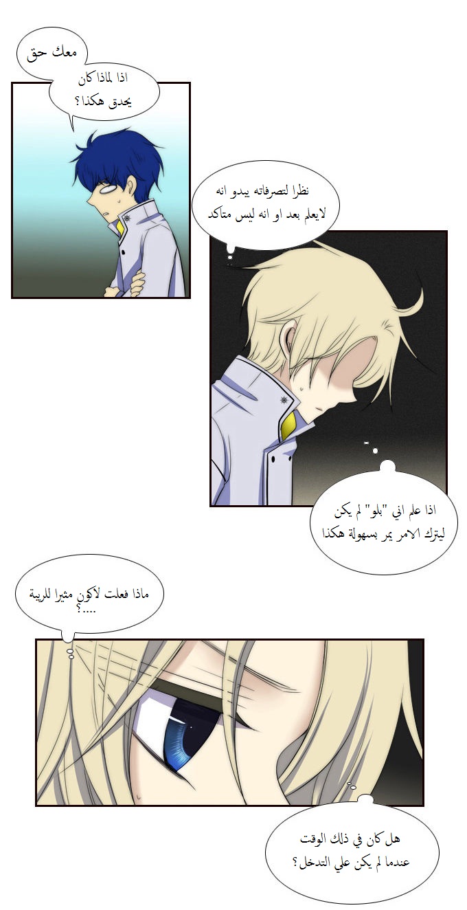 Black Haze: Chapter 65 - Page 21