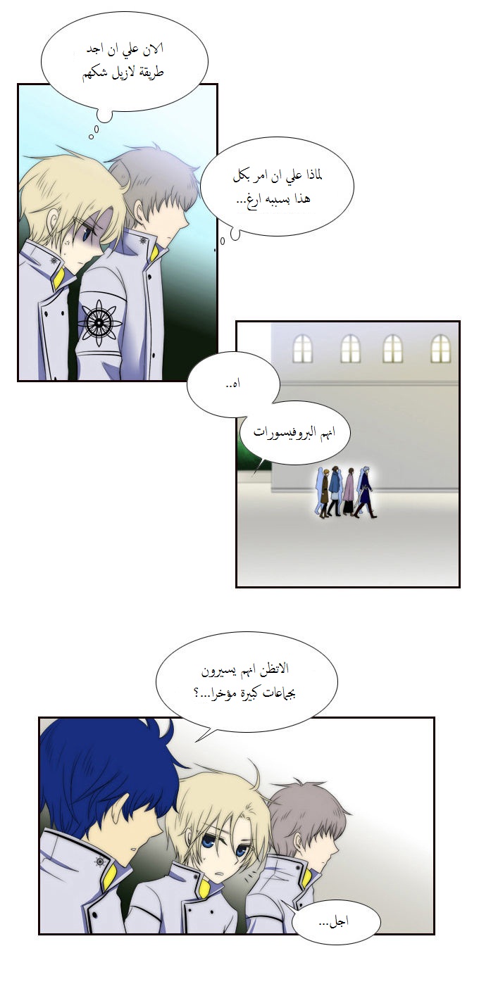 Black Haze: Chapter 65 - Page 22