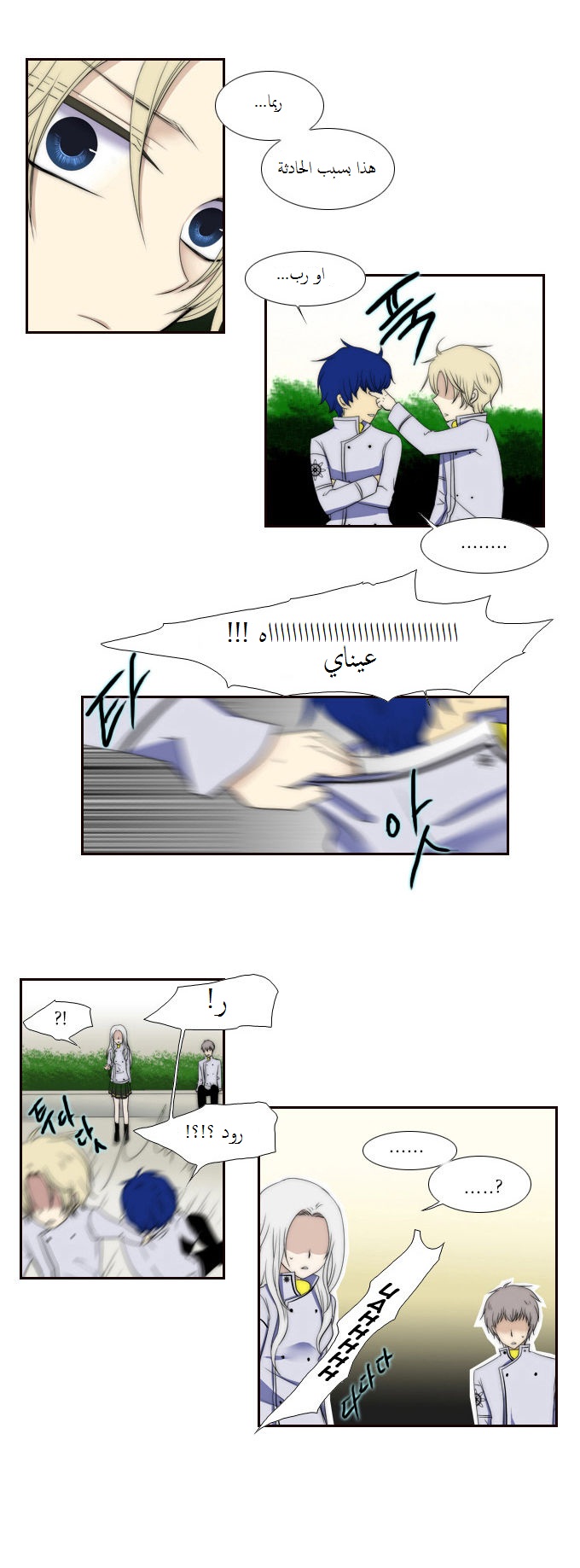 Black Haze: Chapter 65 - Page 23