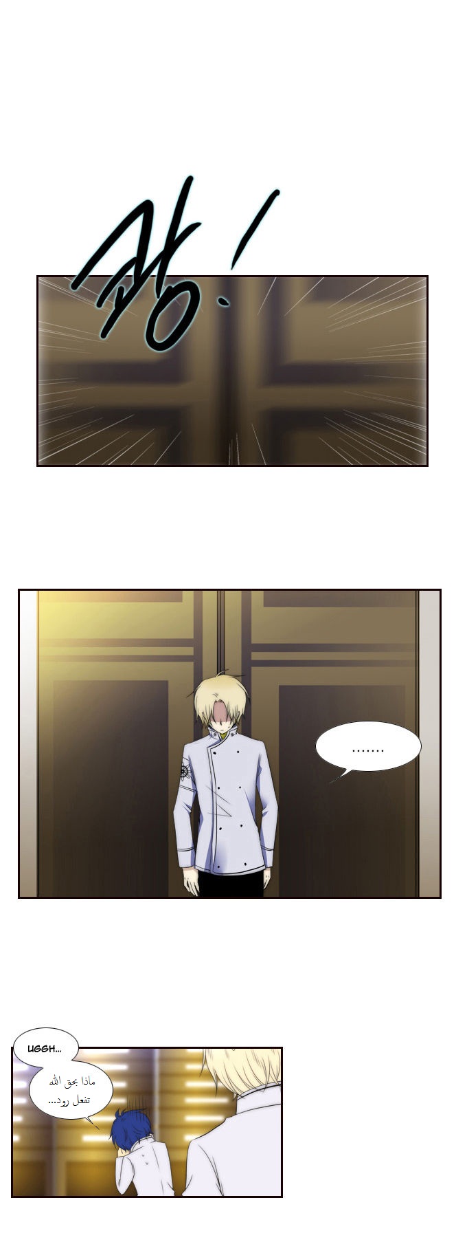 Black Haze: Chapter 65 - Page 24