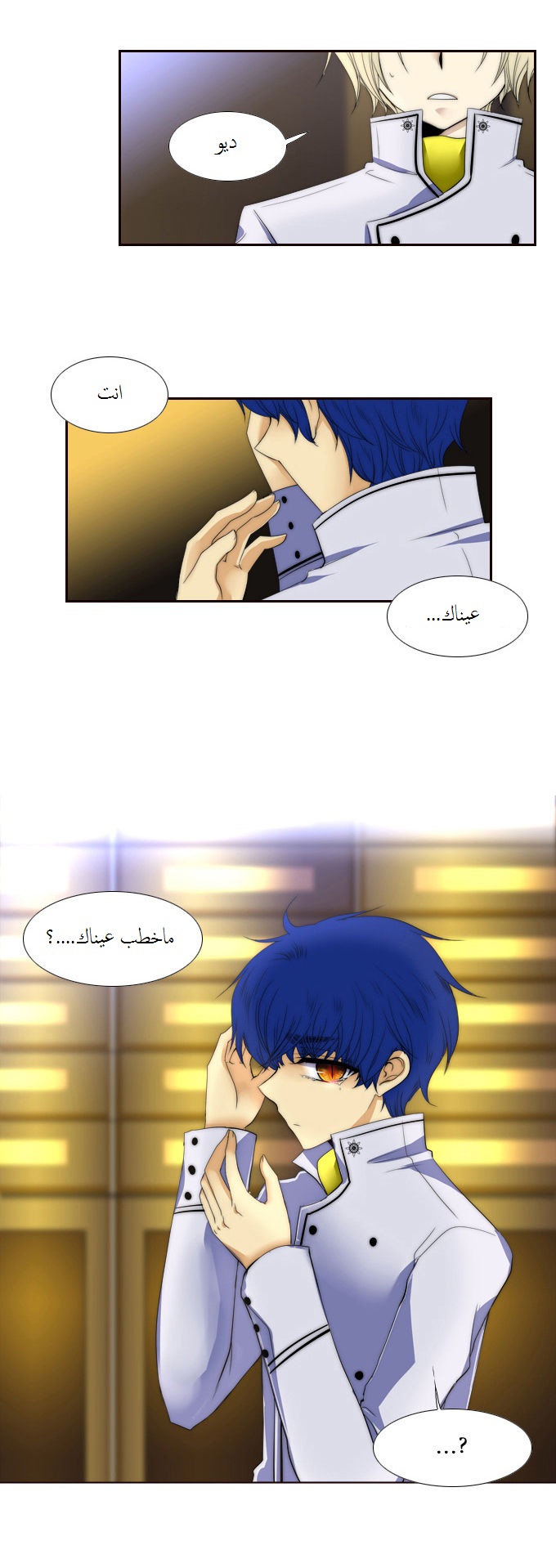 Black Haze: Chapter 65 - Page 25