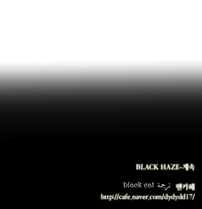 Black Haze: Chapter 65 - Page 26