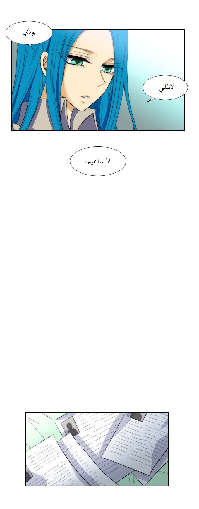 Black Haze: Chapter 66 - Page 2