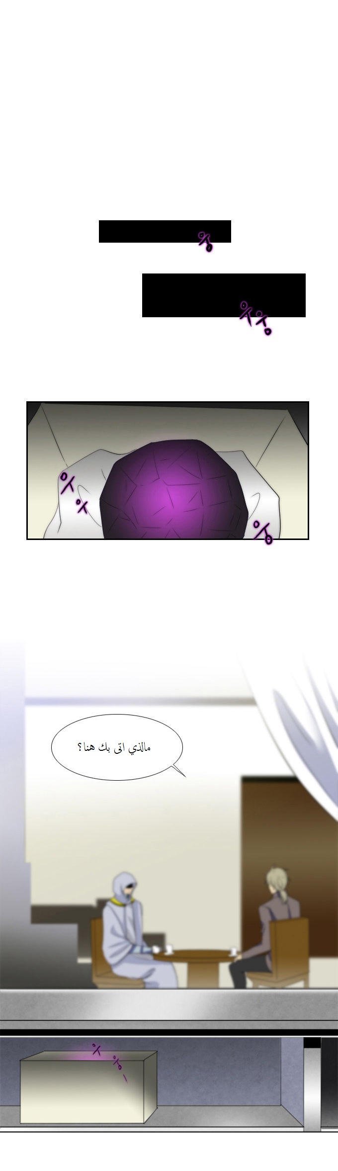 Black Haze: Chapter 66 - Page 6