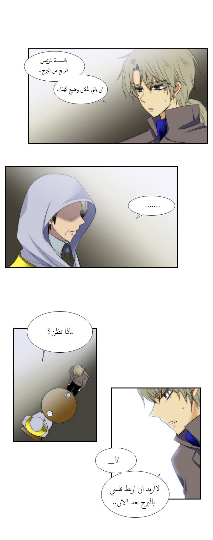 Black Haze: Chapter 66 - Page 7