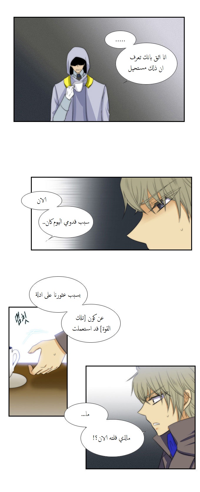 Black Haze: Chapter 66 - Page 8