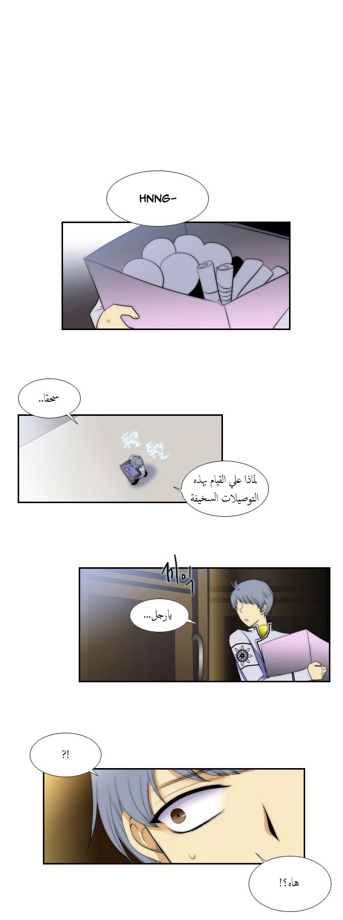 Black Haze: Chapter 66 - Page 10