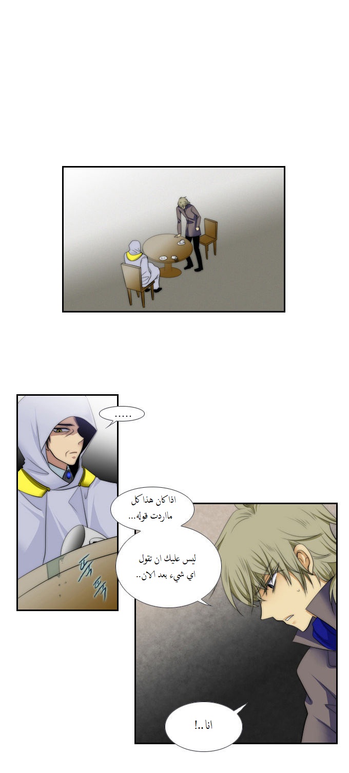 Black Haze: Chapter 67 - Page 2