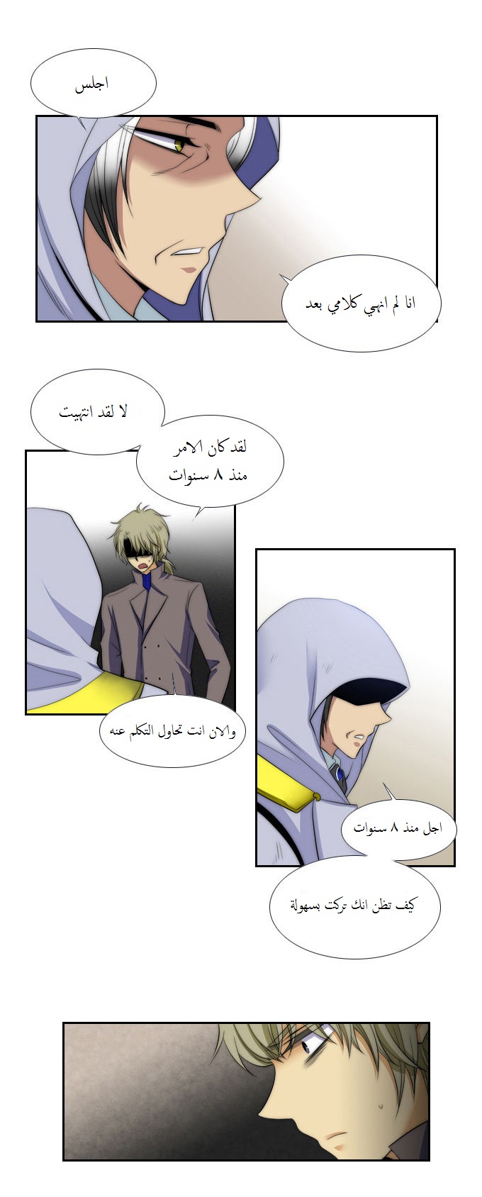 Black Haze: Chapter 67 - Page 3