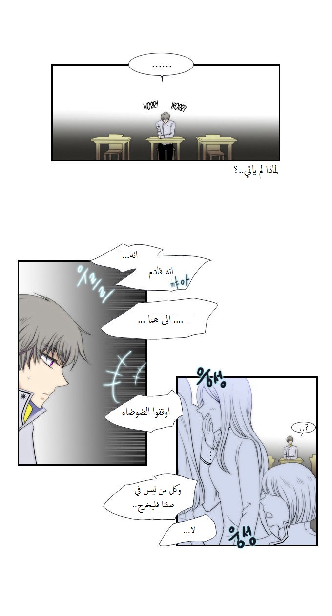 Black Haze: Chapter 67 - Page 6