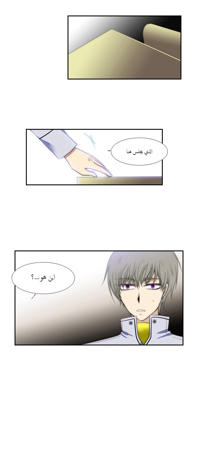 Black Haze: Chapter 67 - Page 9