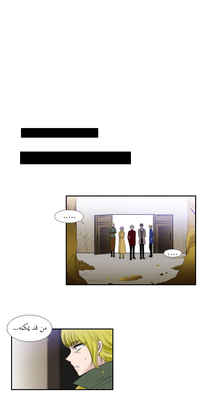 Black Haze: Chapter 67 - Page 10