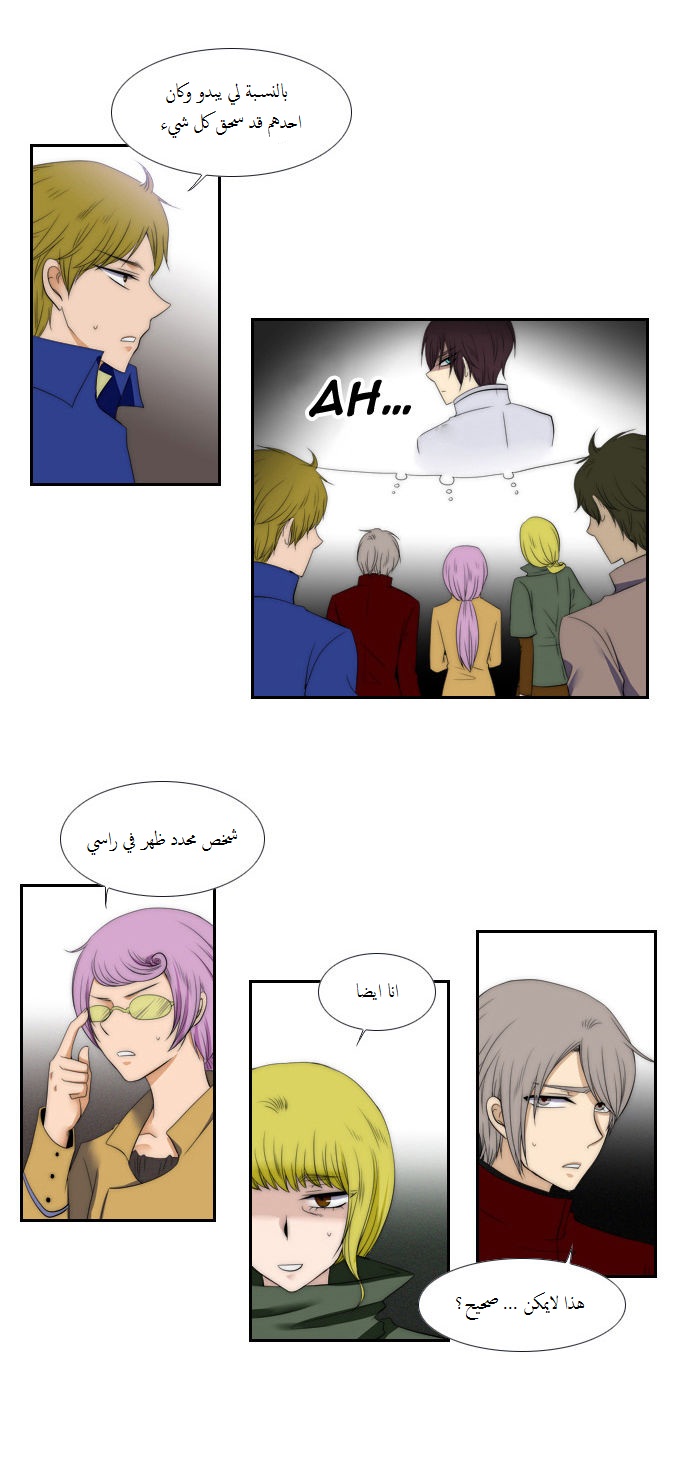 Black Haze: Chapter 67 - Page 12