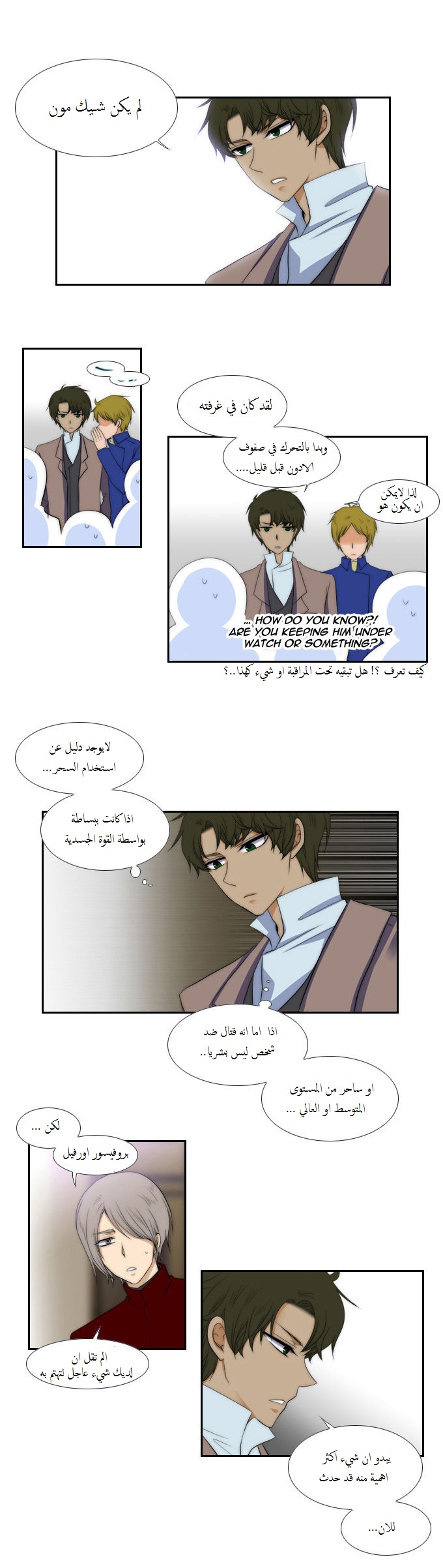 Black Haze: Chapter 67 - Page 13