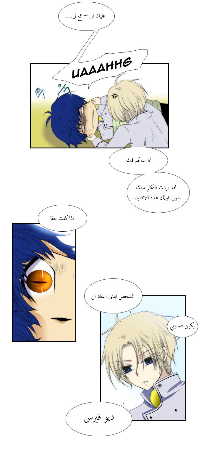 Black Haze: Chapter 67 - Page 18