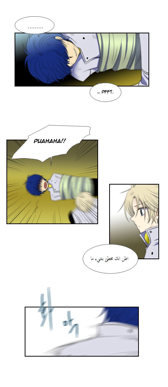 Black Haze: Chapter 67 - Page 19