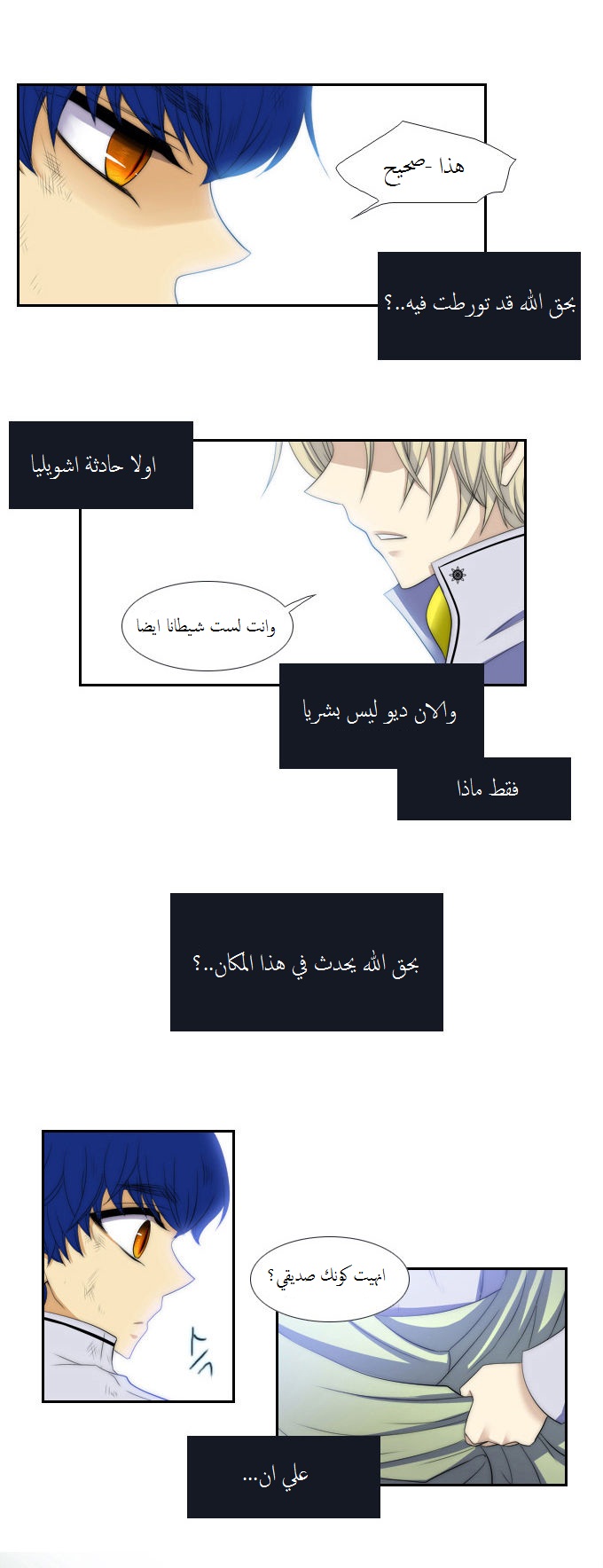 Black Haze: Chapter 67 - Page 21