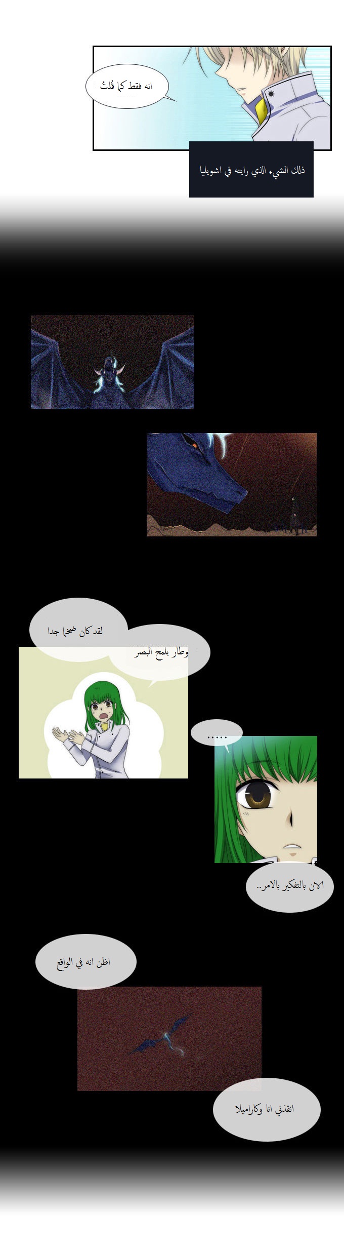 Black Haze: Chapter 67 - Page 23