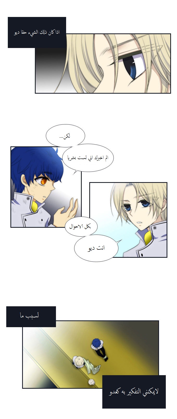 Black Haze: Chapter 67 - Page 24