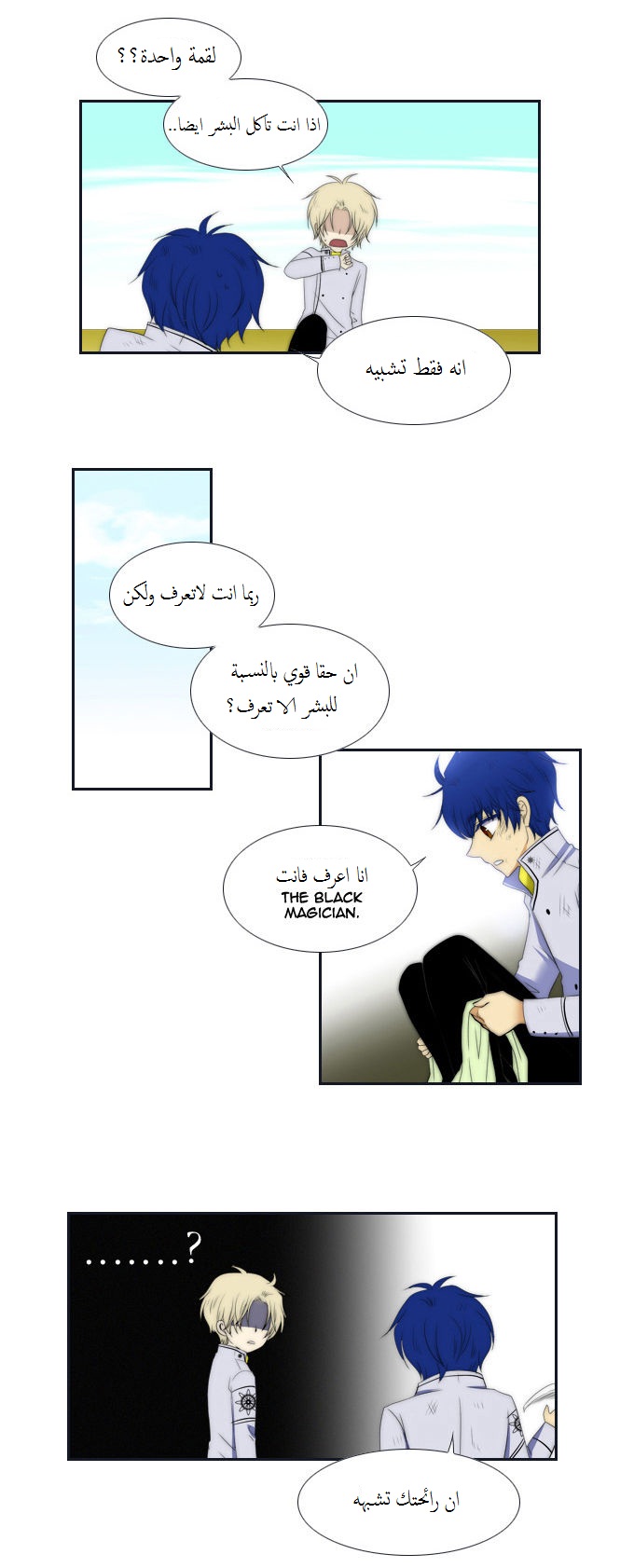 Black Haze: Chapter 67 - Page 26