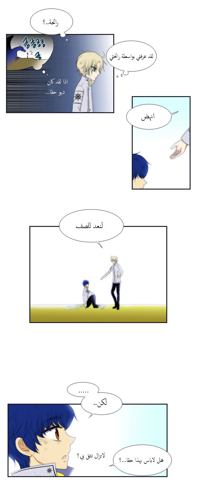 Black Haze: Chapter 67 - Page 27