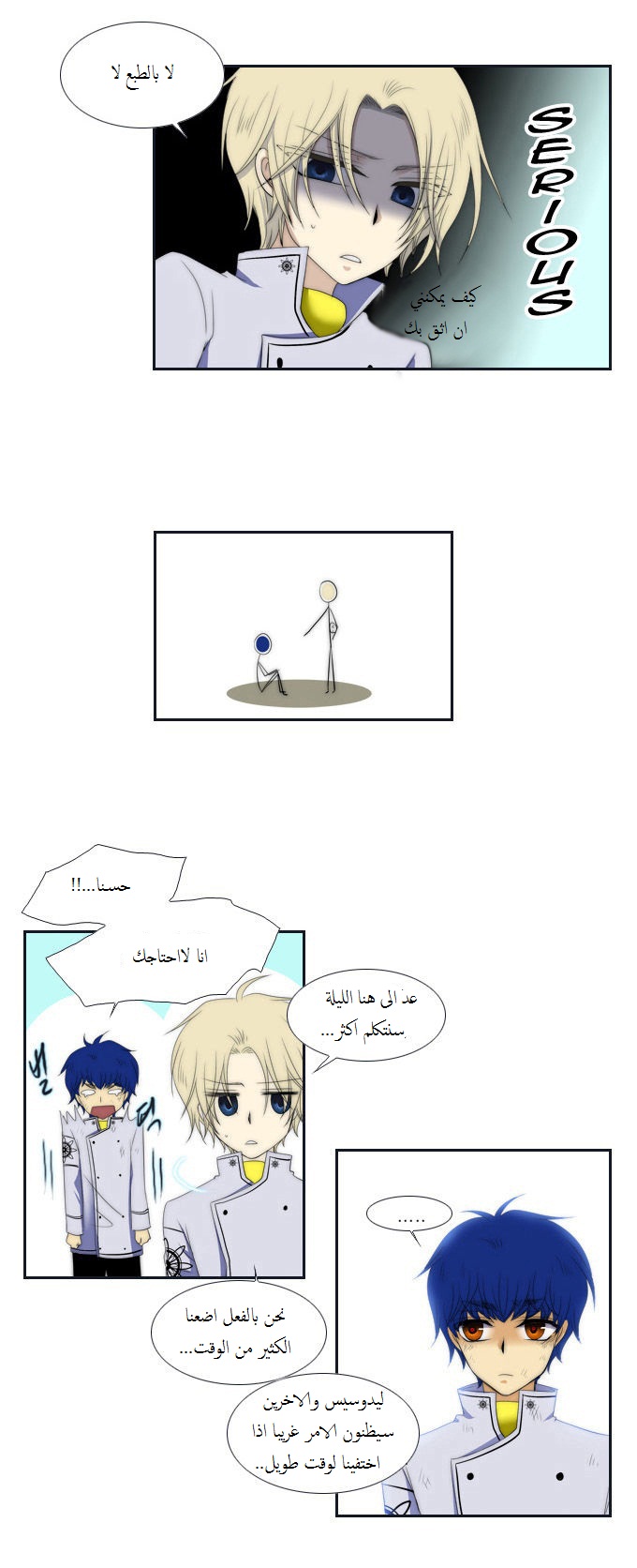 Black Haze: Chapter 67 - Page 28