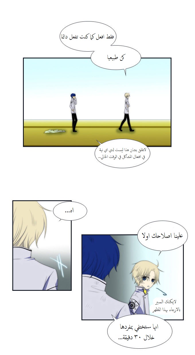 Black Haze: Chapter 67 - Page 29