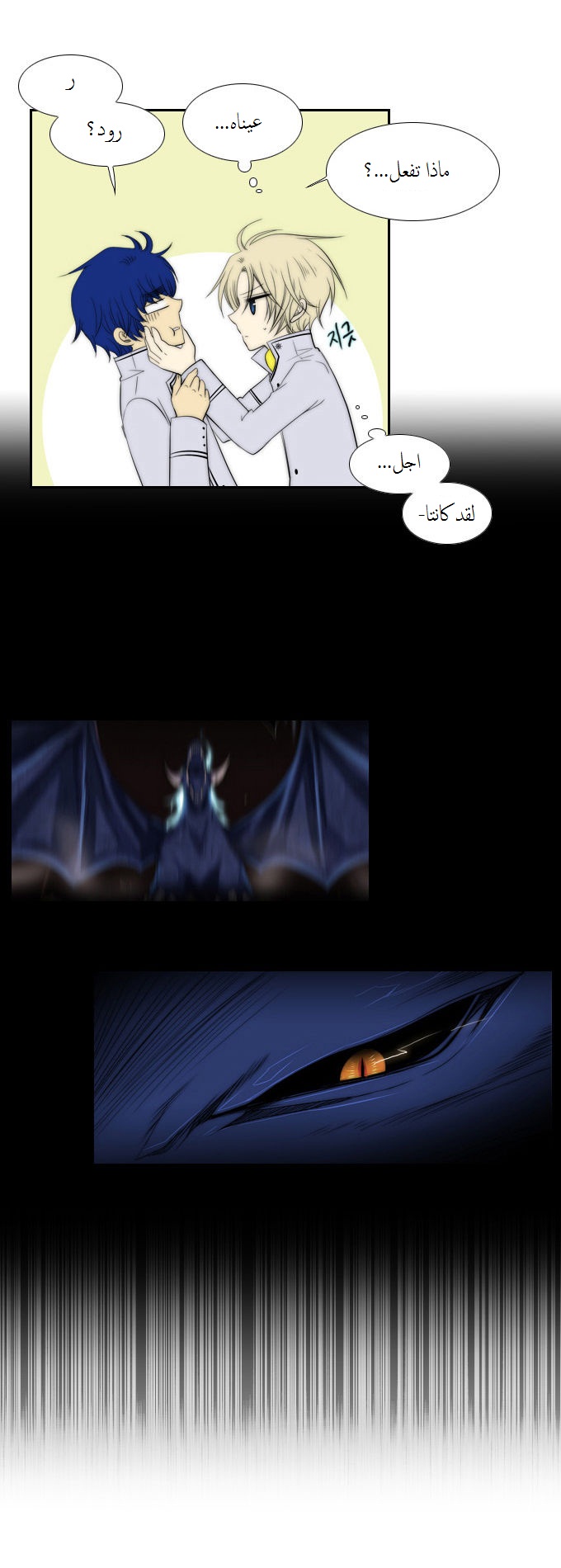 Black Haze: Chapter 67 - Page 35