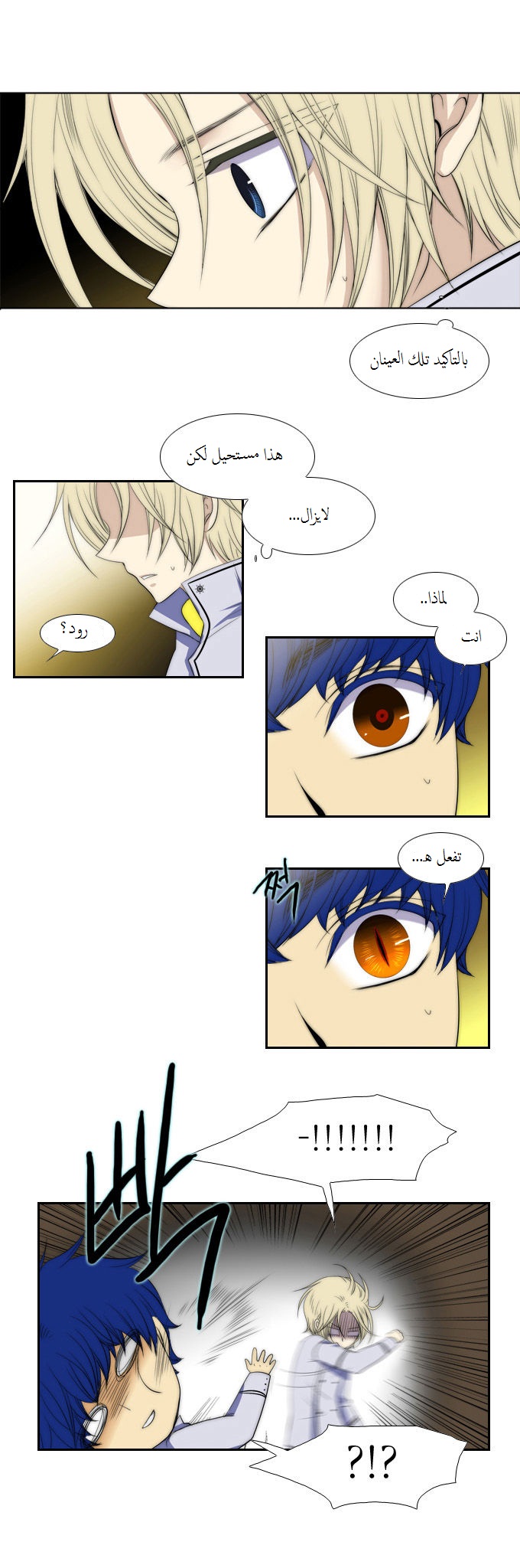 Black Haze: Chapter 67 - Page 36