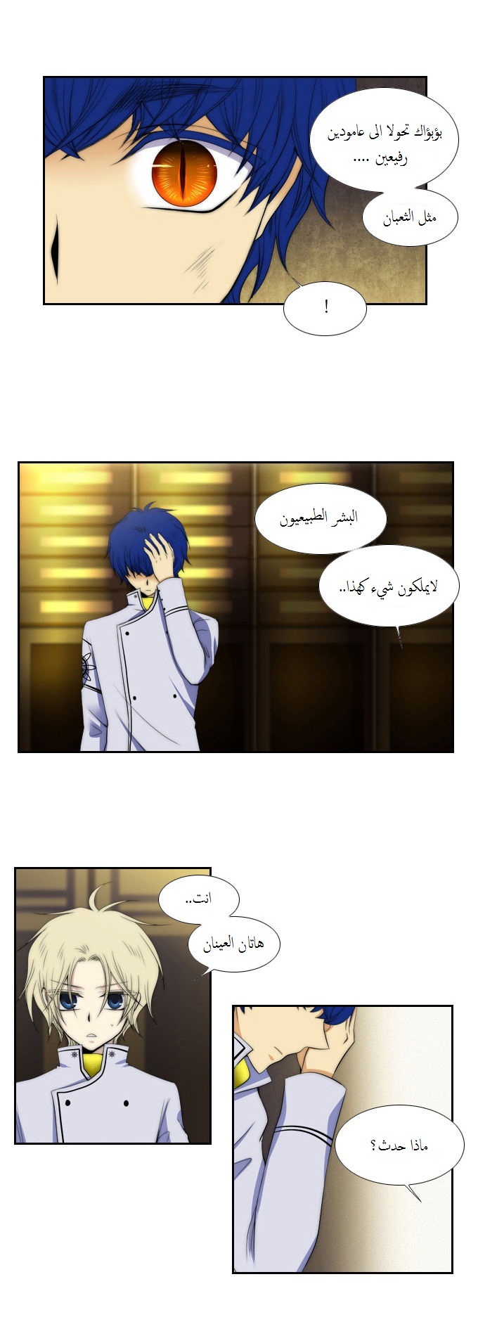 Black Haze: Chapter 67 - Page 38