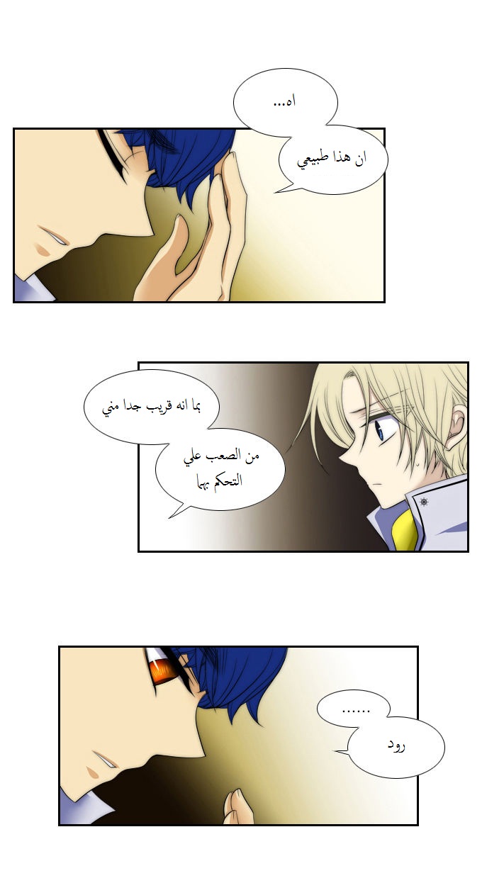 Black Haze: Chapter 67 - Page 39