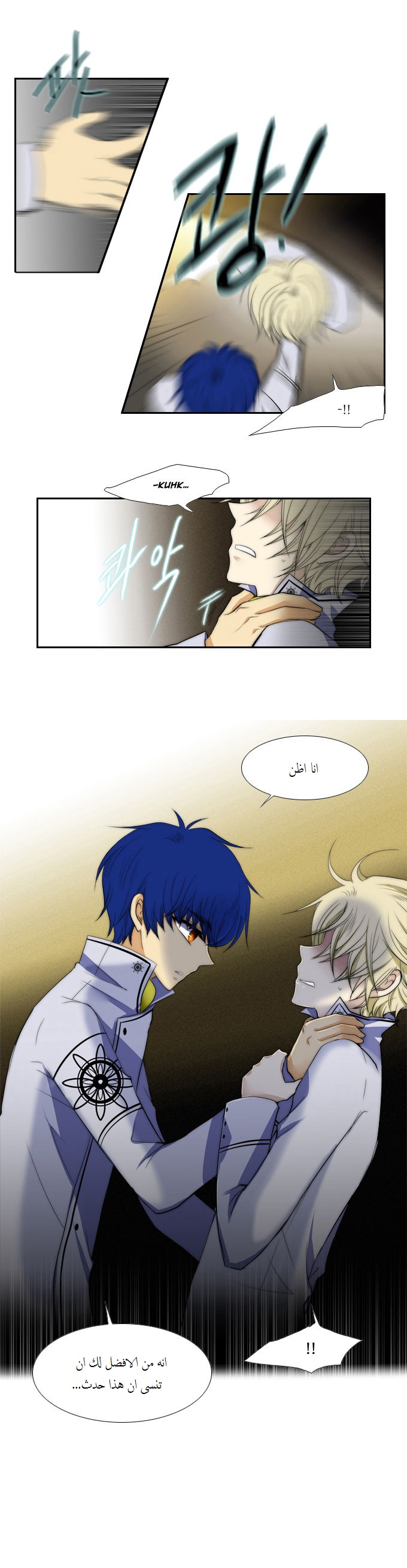 Black Haze: Chapter 67 - Page 40