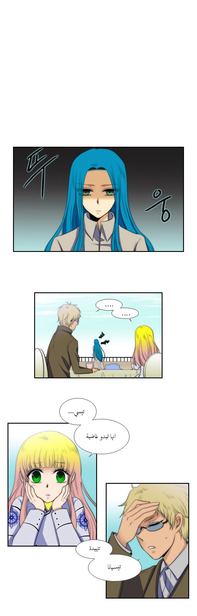 Black Haze: Chapter 67 - Page 41