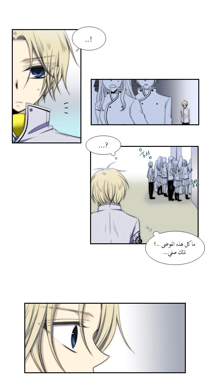 Black Haze: Chapter 68 - Page 2