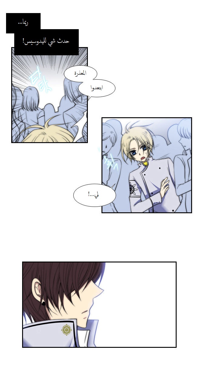 Black Haze: Chapter 68 - Page 3