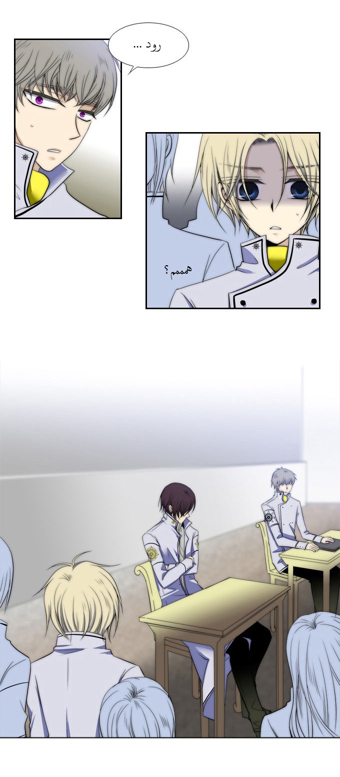 Black Haze: Chapter 68 - Page 4