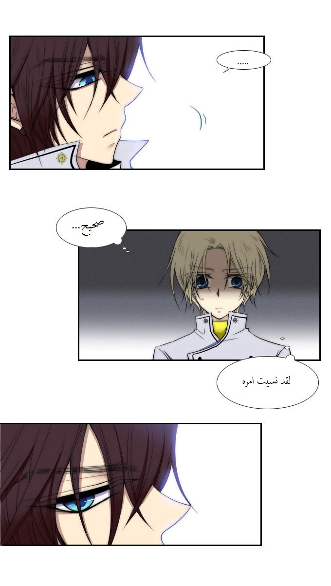 Black Haze: Chapter 68 - Page 5