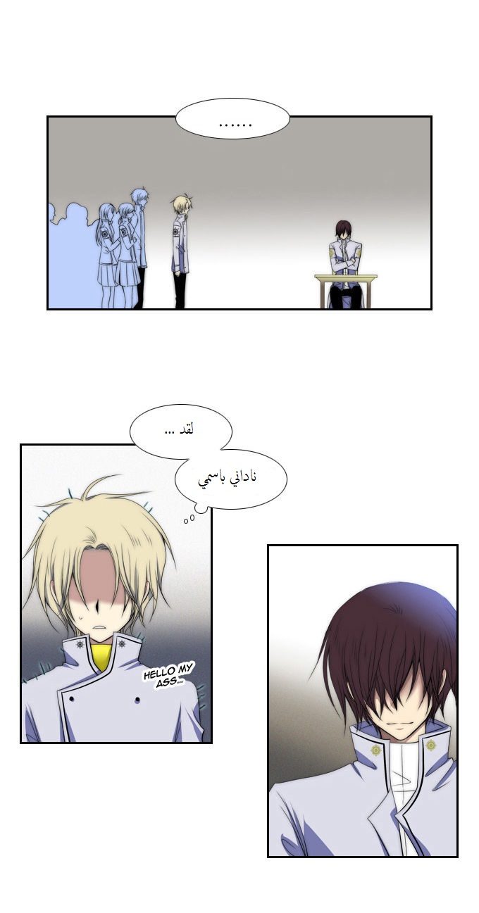 Black Haze: Chapter 68 - Page 7