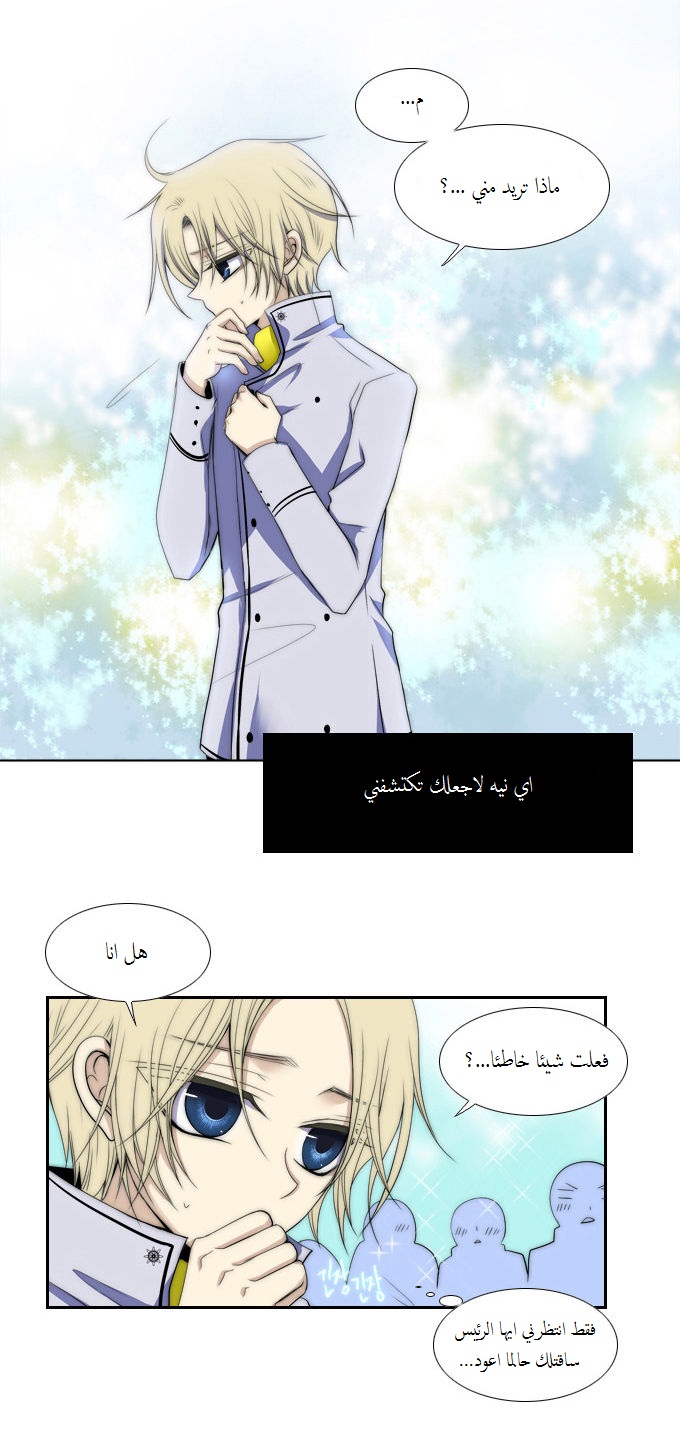 Black Haze: Chapter 68 - Page 11