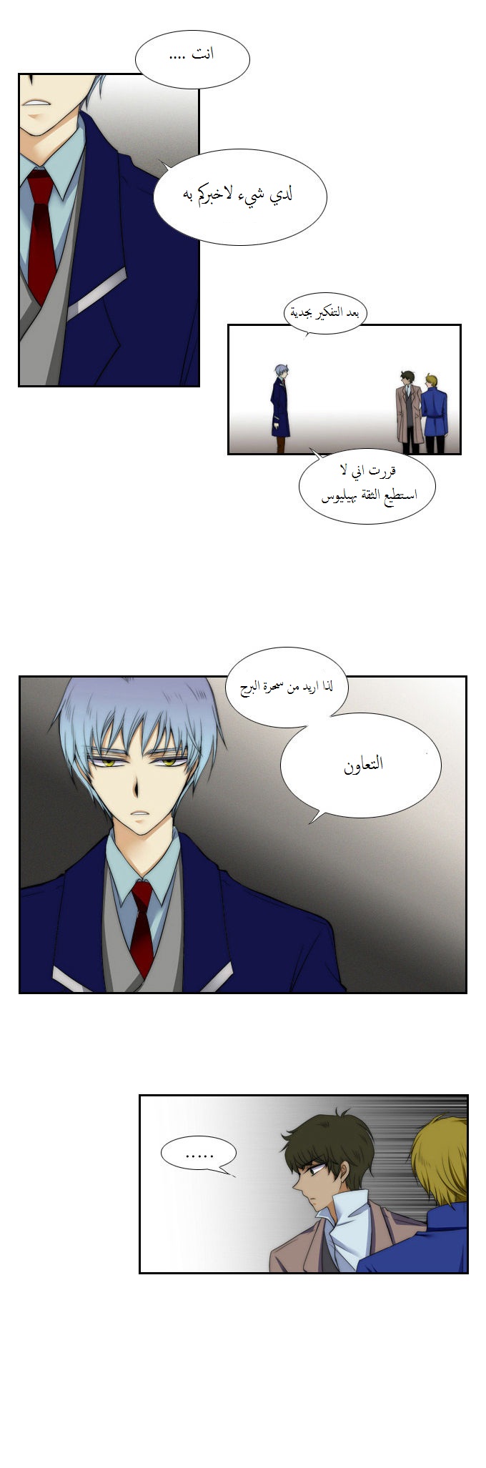 Black Haze: Chapter 68 - Page 15