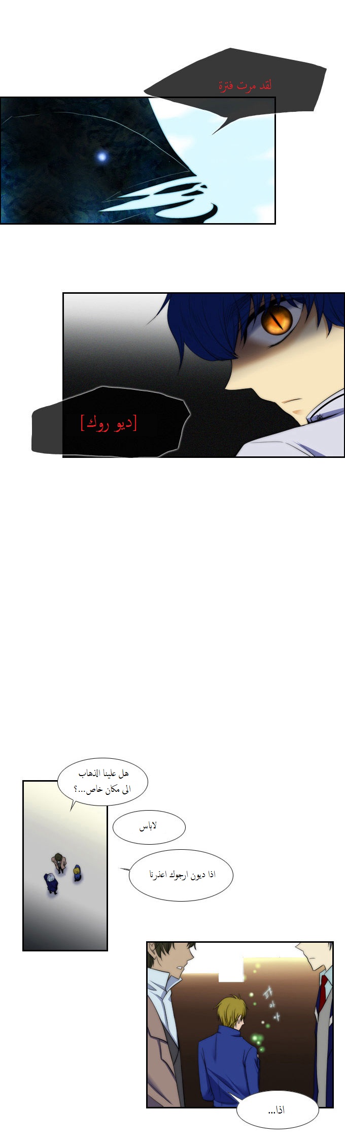 Black Haze: Chapter 68 - Page 17