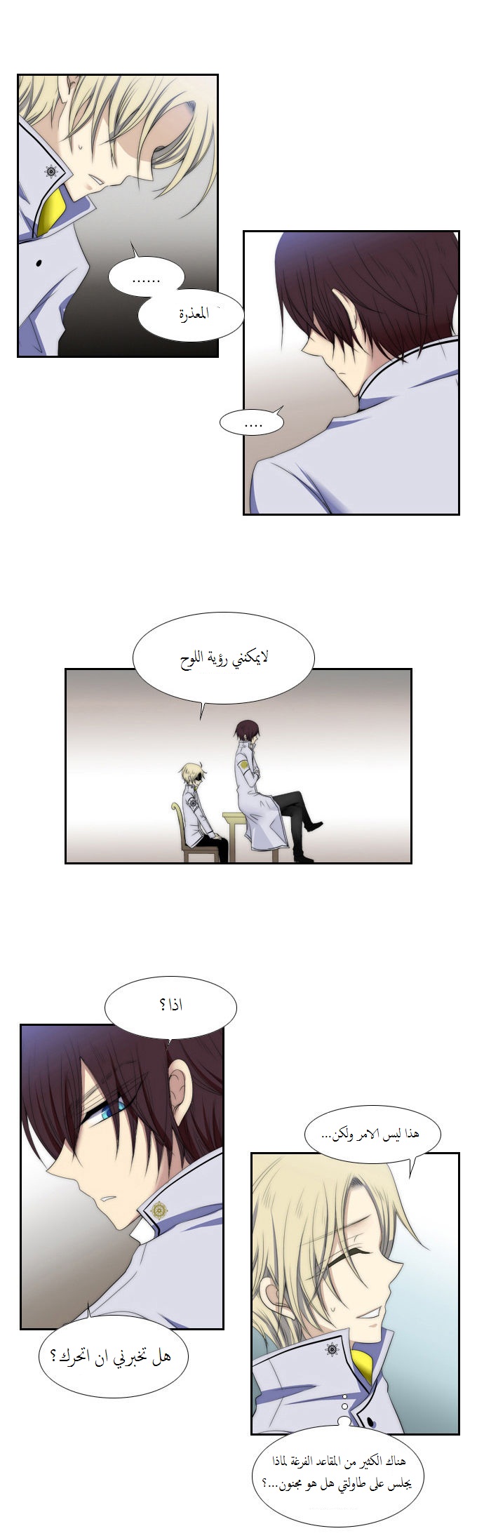 Black Haze: Chapter 68 - Page 19