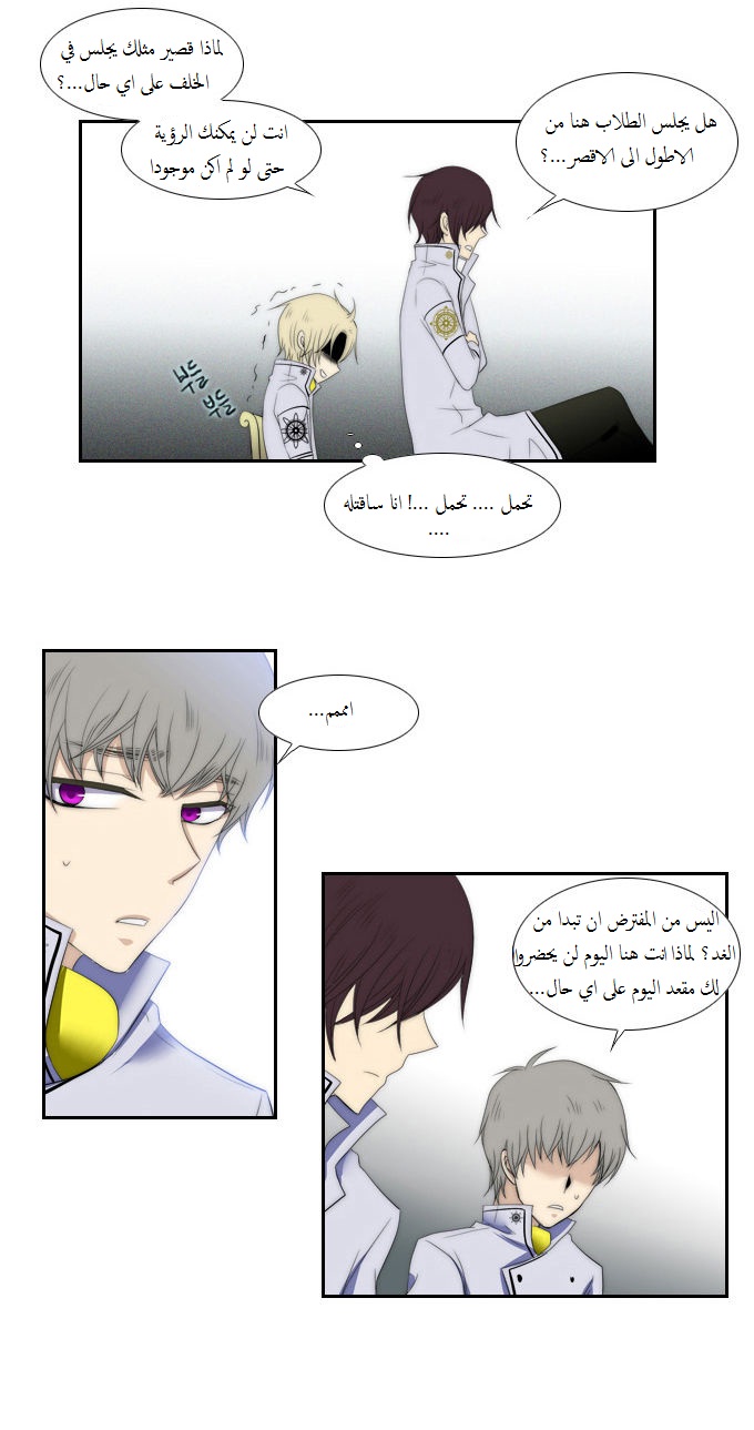 Black Haze: Chapter 68 - Page 20