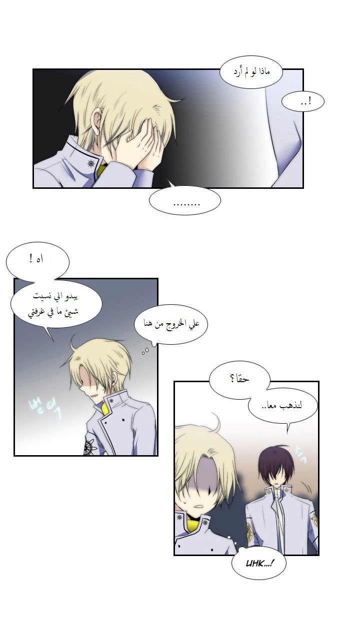 Black Haze: Chapter 68 - Page 22